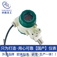 ZORICREATO/卓然天工PSWI200 壓力開關(guān) 真空壓力開關(guān) 壓力開關(guān)模塊 高溫壓力開關(guān)  高精度壓力開關(guān)
