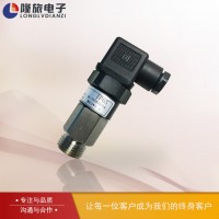 上海隆旅LL-S700機(jī)械式薄膜壓力開關(guān) 氣動(dòng)壓力開關(guān)  壓力控制器可調(diào)