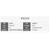 行程開關(guān) 微動限位器 限位開關(guān) 精密行程開關(guān) LX19-121