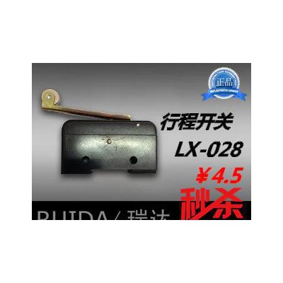 **瑞達(dá)】限位開(kāi)關(guān) LX-028  行程開(kāi)關(guān)