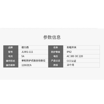 行程開(kāi)關(guān) 行程開(kāi)關(guān)型號(hào) 限位開(kāi)關(guān) 微