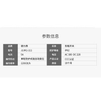 行程開關(guān) 行程開關(guān)型號 限位開關(guān) 微型限位器 JLXK1-111