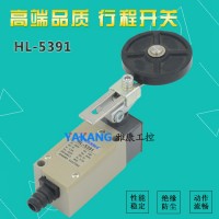 HL-5391行程開關(guān) 限位開關(guān) 微動(dòng)開關(guān) HL系列行程開關(guān) 質(zhì)量保證 雅康電氣