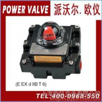 派沃爾powervalve-ALS迷你型限位開(kāi)關(guān)箱