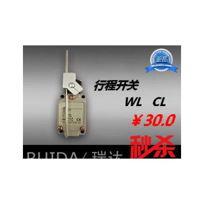 【瑞達】行程開關(guān) 微動開關(guān) WLCL 工