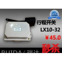 【瑞達(dá)】LX10-32 行程開關(guān)  LX10-32 限位開關(guān) 重錘式 銀觸點(diǎn)