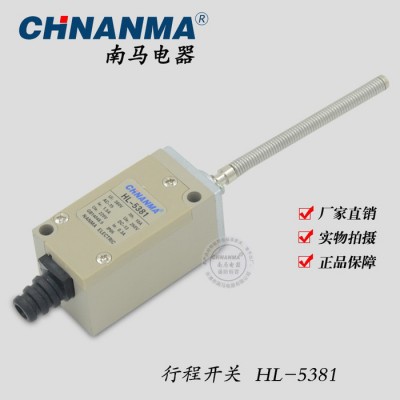 南馬電器** HL-5381行程開關(guān) HL系列