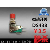 【瑞達(dá)】批發(fā)微動(dòng)開關(guān) 微型按鈕開關(guān) DS438 限位開關(guān)