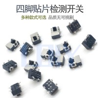25年廠家供四腳檢測開關(guān)  補水儀限位開關(guān) 小型復位微動開關(guān) 立式復位檢測開關(guān) 貼片檢測開關(guān)  按鍵輕觸開關(guān)  行程開關(guān)
