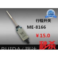 【瑞達(dá)】高品質(zhì) 行程開關(guān) 限位開關(guān) TZ-8166 ( ME-8166 )