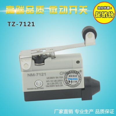TZ-7121微動(dòng)開(kāi)關(guān) AZ-7121行程開(kāi)關(guān) 
