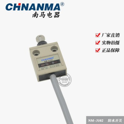 TZ-3102防水開(kāi)關(guān) NM-3102防水型行程