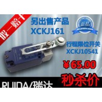 【瑞達(dá)】行程開關(guān) 限位開關(guān) XCK-J10541  XCK-J161 系列開關(guān)