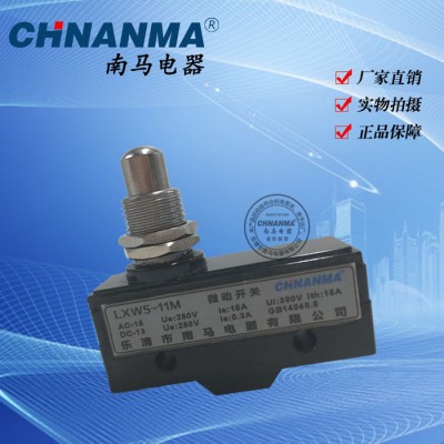 南馬電器 LXW5-11M微動(dòng)開關(guān) LXW5系