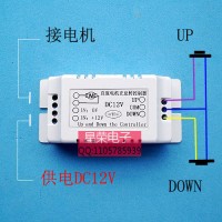 12V直流電機(jī)正反轉(zhuǎn)控制器（電動(dòng)門(mén)卷簾門(mén)車(chē)庫(kù)門(mén)） 帶限位開(kāi)關(guān)