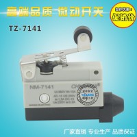 雅康電氣 TZ-7141微動開關 AZ-7141行程開關 限位開關