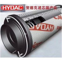 HYDAC賀德克濾芯實力廠家全新賀德克濾芯PAll濾芯