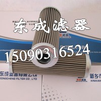 供應(yīng)東成濾器0110D025W濾芯 HYDAC（賀德克）液壓油濾