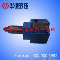 北京華德官方液壓閥DR10DP型直動式減壓閥