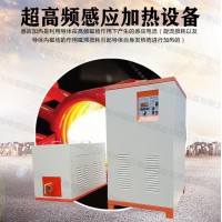 鄭州高氏  高頻感應(yīng)加熱電源  液壓閥體中頻淬火機(jī)  連桿淬火超音頻加熱釬焊設(shè)備  歡迎考察