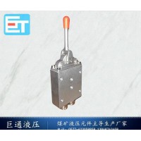 煤礦液壓閥 換向閥 BZF200/31.5 操縱閥 （液壓支