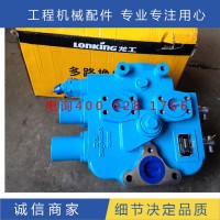 批發(fā)工程機械配件 龍工855N裝載機變速泵行走泵液壓閥操縱