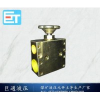 煤礦液壓閥 平面截止閥 FJP320/31.5