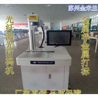 液壓閥刻字機 閥門打字機 氣壓閥激光打標機