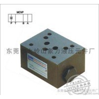 熱賣液壓疊加式單向閥 液壓鎖液壓閥MCV-02P/B/A/T質(zhì)量保證