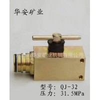 礦用球閥（球形截止閥）—國(guó)內(nèi)煤機(jī)液壓閥類專業(yè)生產(chǎn) 品質(zhì)佳