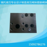 專業(yè)設(shè)計制造閥組閥塊注塑機液壓閥塊多路塊插裝閥液壓油路塊RT0123