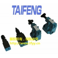 泰豐多型號(hào)液壓閥， 液控單向閥，節(jié)流閥，順序閥等性能優(yōu)越