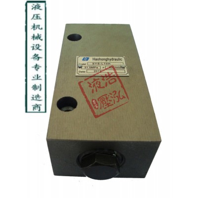 SYS-L10H  SYS-B10液壓鎖液壓閥上海