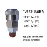 供應THB氣接頭 氣動快速接頭 不銹鋼接頭 風接頭【多款供選】