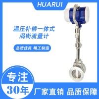 供應(yīng)華銳LUGB快速接頭流量計(jì)