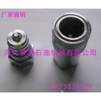 【景渤】專業(yè)生產(chǎn)快速接頭萬(wàn)向接頭不銹鋼液壓接頭液壓接頭