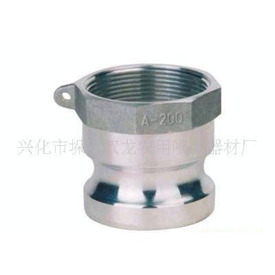 鋁合金A型快速接頭 鋁合金球閥油罐