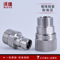 沃維  QZB275快速接頭 火電廠快速接頭 風(fēng)力發(fā)電快插接頭 現(xiàn)貨