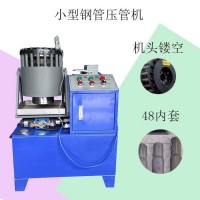 鋼管縮管機(jī) 大棚縮口機(jī)水管快速接頭縮管機(jī)