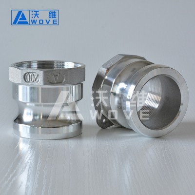沈陽 快速接頭 A型扳把式不銹鋼快速