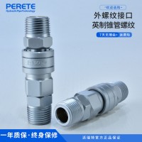 SM+PM 自鎖氣動快速接頭 外絲軟管高壓氣管快換接頭 現(xiàn)貨供應(yīng)