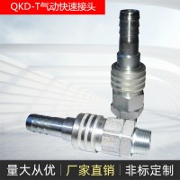 諾冠QKD-Z單手半自動(dòng)快速接頭 風(fēng)管氣動(dòng)接接頭DN25快速接頭母頭1-1/2外螺紋QKD-Z公頭插38管氣動(dòng)接頭