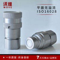 沃維 FF平面式碳鋼鍍鋅鎳快速接頭 自鎖式無(wú)泄漏油氣管快插接頭