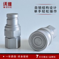 沃維 碳鋼鍍鋅鎳FF平面式快速接頭 插拔式無(wú)泄漏快換接頭