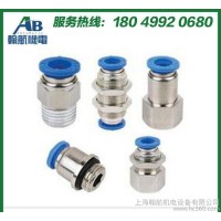 **金屬接頭 金屬快速接頭 氣動(dòng)快速接頭 不銹鋼快速接頭