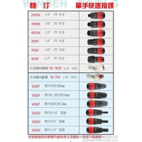 供應臺銘氣動工具配件、快速接頭、單手接頭、零件【圖】