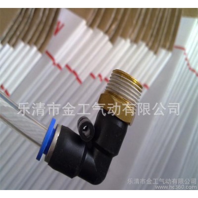 【現(xiàn)貨】中高端氣動(dòng)快速接頭  90度