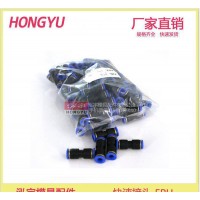 EPU 10 快速接頭 氣動(dòng)氣管 模具 接頭 塑料快插 直通對(duì)接 8 12