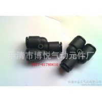 Y型三通快插接頭快速接頭快換接頭氣動(dòng)接頭PY12