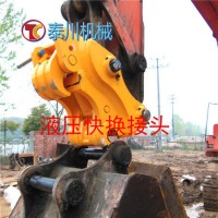 挖機快速連接器、挖掘機快速接頭、快換接頭、快換